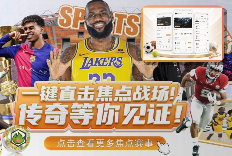 MK体育体育直播观看指南图